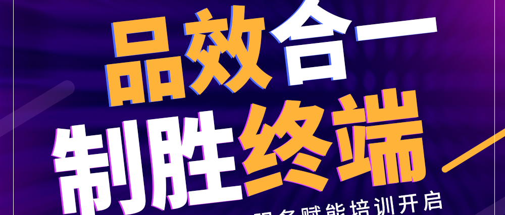 520全面赋能淮海推进万家经销商抖音直播大联动